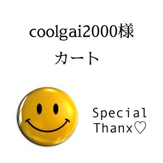 タイトリスト(Titleist)の【coolgai2000様】追加分　ゴルフ　ティーホルダー　イニシャル　パンツ(ウエア)