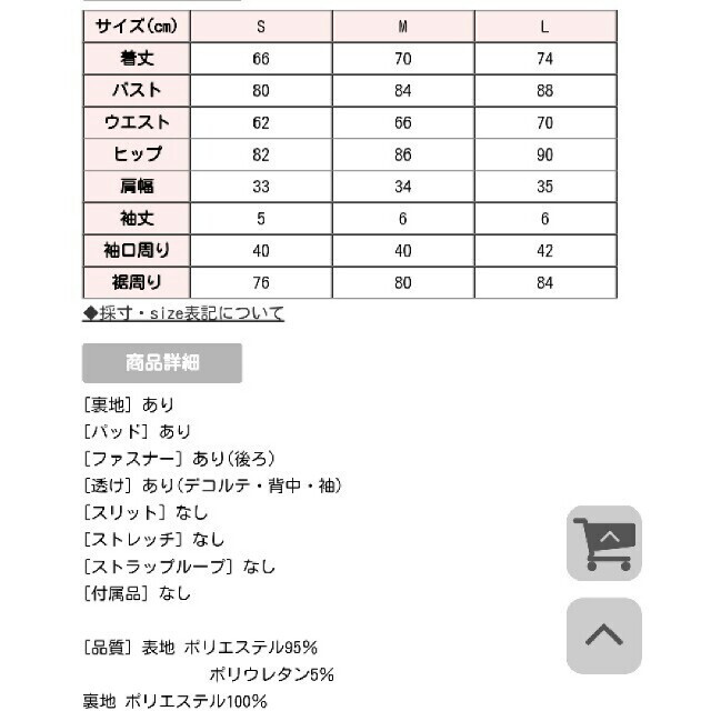 JEWELS(ジュエルズ)のJEWELS 花柄刺繍レースバックリボンドレス ピンクSサイズ新品ジュエルズ レディースのフォーマル/ドレス(ミニドレス)の商品写真