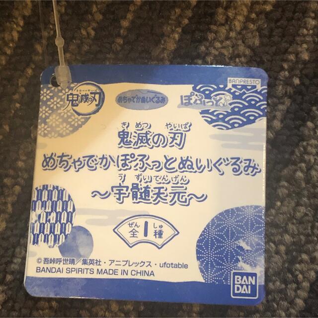 BANDAI(バンダイ)の非売品★鬼滅の刃★特大★めちゃでかぽふっとぬいぐるみ★宇髄天元 エンタメ/ホビーのおもちゃ/ぬいぐるみ(ぬいぐるみ)の商品写真
