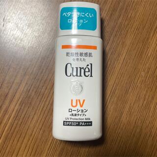 キュレル(Curel)のキュレル UVローション 乳液タイプ SPF50 PA+++(日焼け止め/サンオイル)