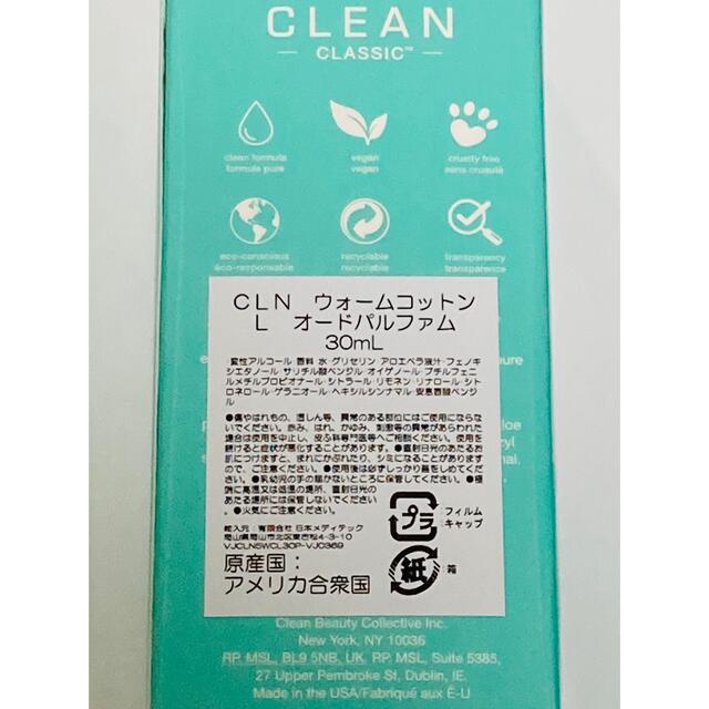 CLEAN(クリーン)のクリーン クラシック ウォームコットン オードパルファム 30ml コスメ/美容の香水(ユニセックス)の商品写真