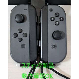 ニンテンドースイッチ(Nintendo Switch)の【スティック新品交換済】Nintendo Switch ジョイコン(家庭用ゲーム機本体)