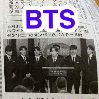 BTS 新聞(印刷物)