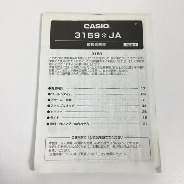 CASIO(カシオ)のカシオ ジーショック G-SHOCK GW-M5610BC-1JF 5600シリ スポーツ/アウトドアのアウトドア(登山用品)の商品写真