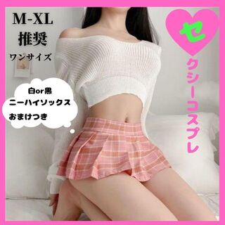 セクシー　コスプレ　マイスロミニ巻きスカート　ホワイト/ピンク(衣装一式)