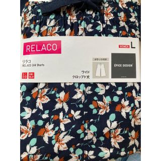 ユニクロ(UNIQLO)のユニクロ　リラコ　ワイドクロップド丈　UNIQLO(クロップドパンツ)