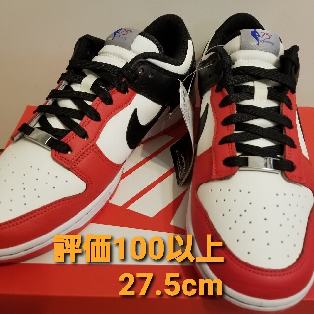 Nike Dunk Low EMB 75th Anniversary