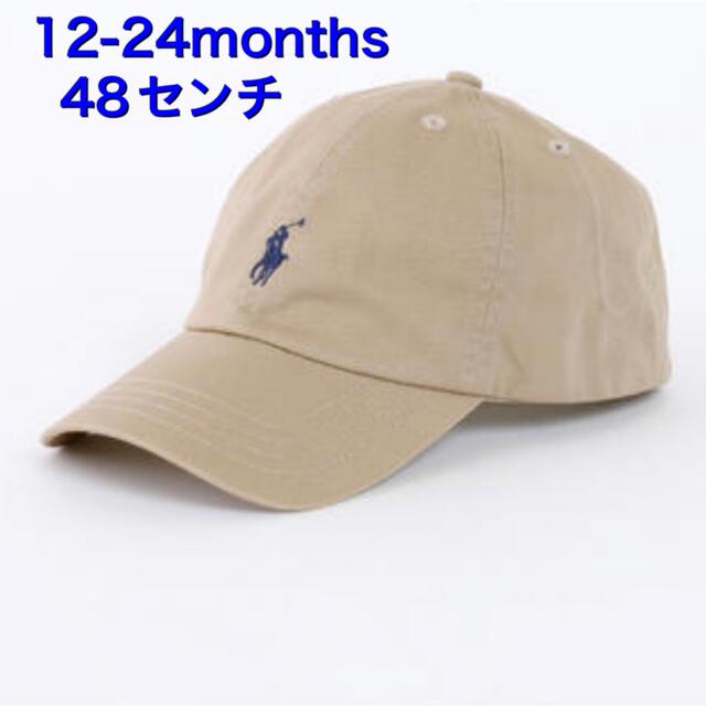 POLO RALPH LAUREN(ポロラルフローレン)の【新品】ポロ ラルフローレン ベースボールキャップ キッズ/ベビー/マタニティのこども用ファッション小物(帽子)の商品写真