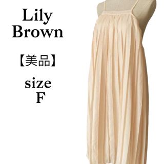 リリーブラウン(Lily Brown)の■美品■リリーブラウン  背中美人 キャミソールワンピース ピンクオレンジ(ロングワンピース/マキシワンピース)