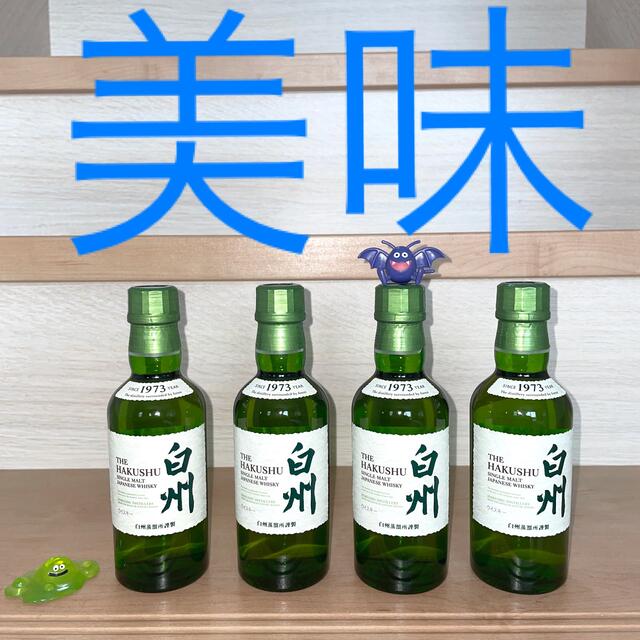 白州ミニボトル　4本