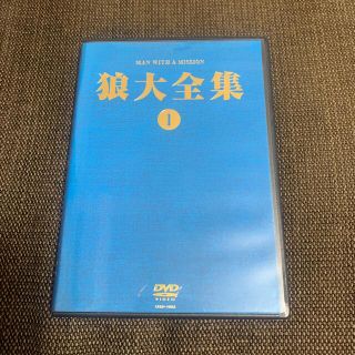 マンウィズアミッション(MAN WITH A MISSION)の狼大全集 Ⅰ DVD (ミュージック)