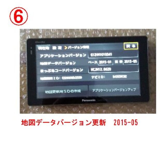 Panasonic(パナソニック)の【たくちゃん様専用】Panasonic GORILLA　CN-GP720VD 自動車/バイクの自動車(カーナビ/カーテレビ)の商品写真