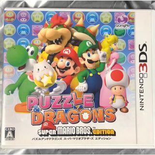 ニンテンドウ(任天堂)のPUZZLE＆DRAGONS SUPER MARIO BROS.EDITION（(携帯用ゲームソフト)