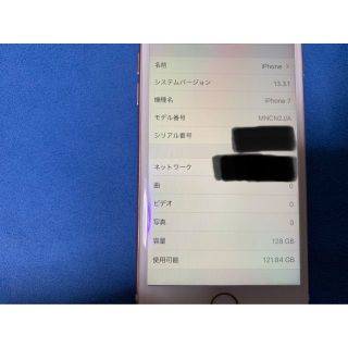 アイフォーン(iPhone)のiPhone 7 128GB SIMフリー ローズゴールド(スマートフォン本体)