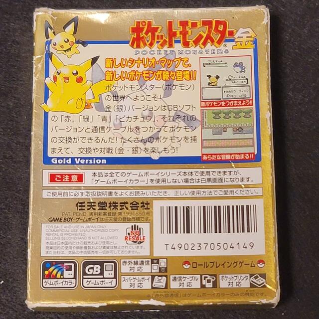 8本◼️ポケモン 金・銀・クリスタル・赤・青・緑・ピカチュウ・カードGB《P09