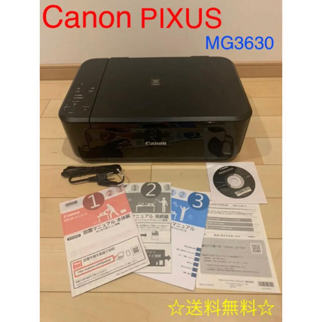 Canon PIXUS MG3630 プリンター　ジャンク | フリマアプリ ラクマ