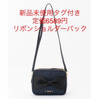 フェルゥ(Feroux)のグログランリボンコンビ ショルダーバッグ　Feroux 新品未使用(ショルダーバッグ)