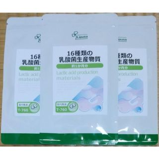 【43%OFF】リプサ 16種類の乳酸菌生産物質 約3ヶ月分 サプリメント(その他)