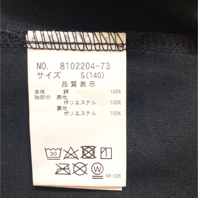 Tシャツ/カットソー【ご専用】メゾピアノJr 140【新品＆極美品】♡3点♡