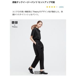 ユニクロ(UNIQLO)のユニクロ　セオリーコラボ　感動イージーパンツ　黒(チノパン)