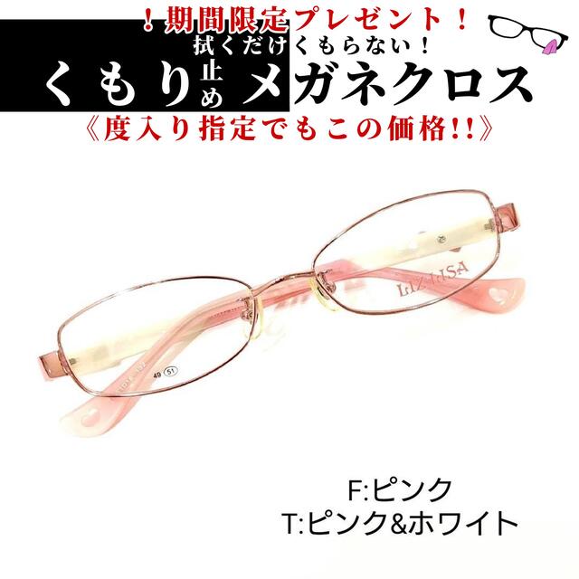 2021人気No.1の LISA LIZ - LISA【度数入り込み価格】 No.608+メガネ　LIZ サングラス+メガネ
