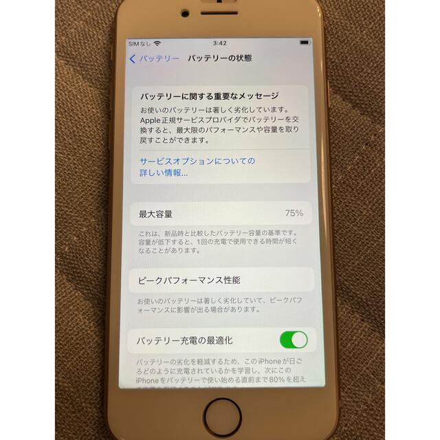 iPhone8 ゴールド　256GBスマートフォン/携帯電話