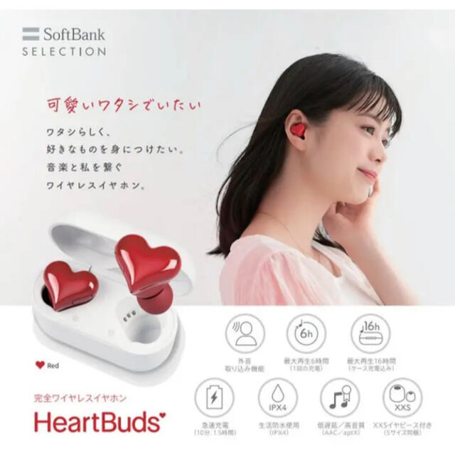 オーディオ機器 イヤフォン HeartBuds ワイヤレスイヤフォン レッド