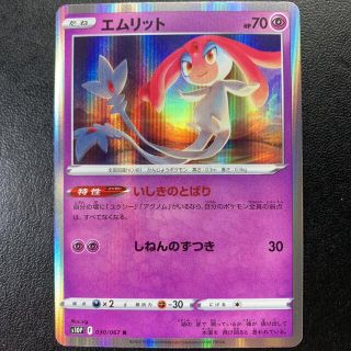 ポケモン(ポケモン)のポケモンカード  ソード＆シールド  スペースジャグラー  エムリット A(シングルカード)