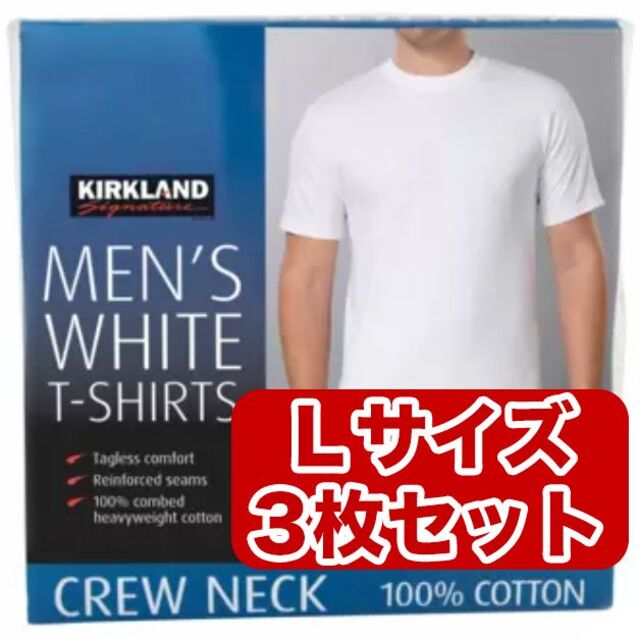 コストコ(コストコ)のコストコ　カークランド メンズ白Tシャツ Lサイズ 3枚セット メンズのトップス(Tシャツ/カットソー(半袖/袖なし))の商品写真