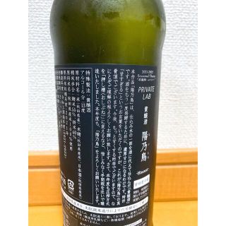 新政 陽乃鳥 720mL 2021年12月出荷 特約店購入 冷蔵で保管