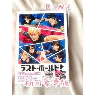 スノーマン(Snow Man)のラストホールド　豪華版　DVD(アイドル)