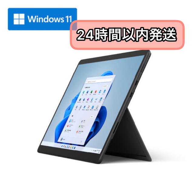 新品未開封 Windows11 Surface pro8 8PQ-00026