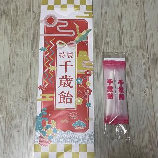 千歳飴(お宮参り用品)