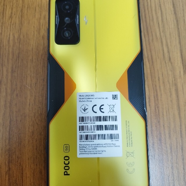 POCO F4 GT 8GB/128GB イエロー