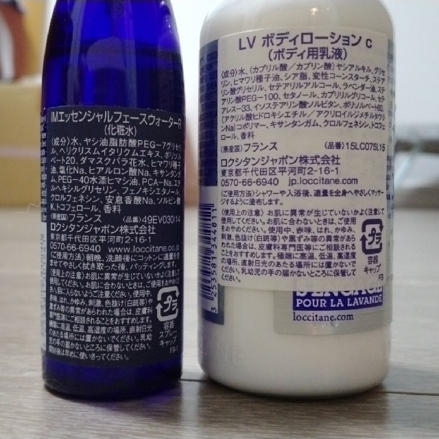 L'OCCITANE(ロクシタン)のロクシタン　ボディミルク　化粧水　クリーム コスメ/美容のボディケア(ボディローション/ミルク)の商品写真