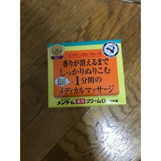 ユースキン(その他)