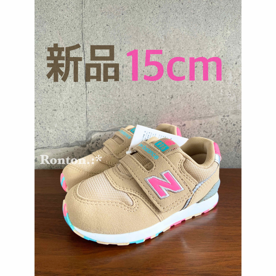 New Balance(ニューバランス)の【新品】15センチ ベージュ×マーブル ニューバランス スニーカー キッズ キッズ/ベビー/マタニティのキッズ靴/シューズ(15cm~)(スニーカー)の商品写真