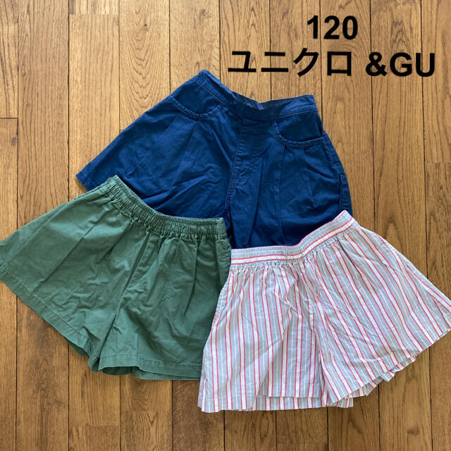 UNIQLO(ユニクロ)のショートパンツ  3枚セット　120   女の子　GU   ユニクロ  キッズ/ベビー/マタニティのキッズ服女の子用(90cm~)(パンツ/スパッツ)の商品写真