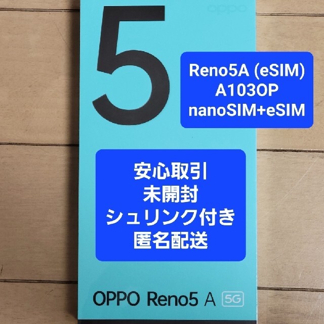 OPPO - 2台【未開封】OPPO Reno5 A SIMフリー シルバーブラックの通販 by うー's shop｜オッポならラクマ