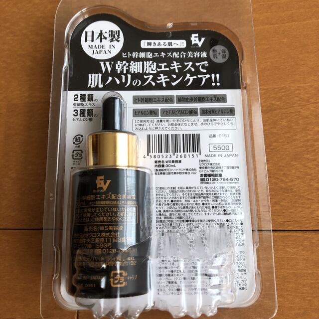 ゼクロス ヒト幹細胞エキス配合美容液&EVクッション ゼクロス ヒト幹細胞エキス配合美容液&EVクッション