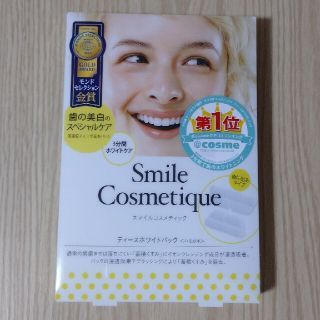 スマイルコスメティック(Smile Cosmetique)のスマイルコスメティック ティースホワイトパックハミガキAa(6セット入)(歯磨き粉)