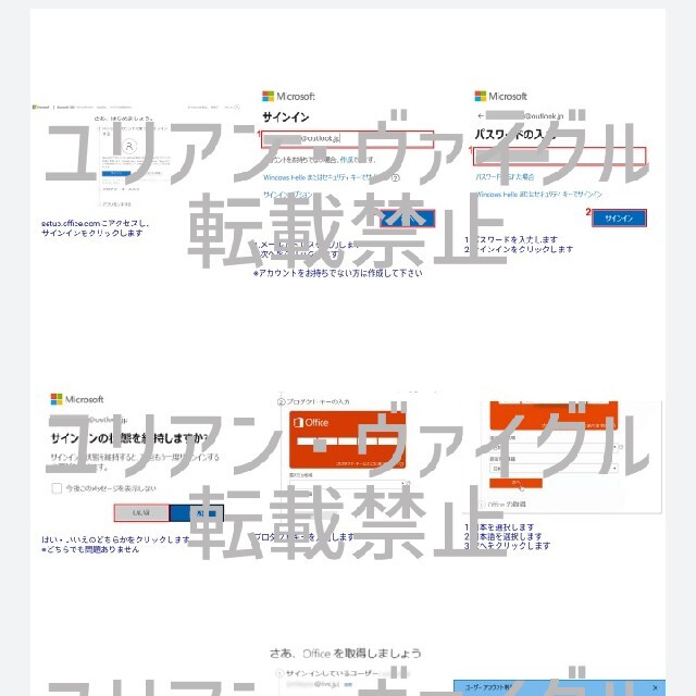 Microsoft(マイクロソフト)のMicrosoft Office　Windows10 pro　プロダクトキー スマホ/家電/カメラのPC/タブレット(ノートPC)の商品写真