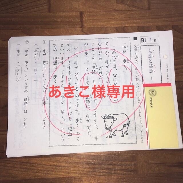 くもん　国語　BⅠ 1〜200 欠番なし　使用済み エンタメ/ホビーの本(語学/参考書)の商品写真