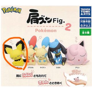 肩ズン　ポケモン　ピチュー(ゲームキャラクター)