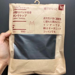 ムジルシリョウヒン(MUJI (無印良品))の汗取りパッド付きタンクトップ(タンクトップ)