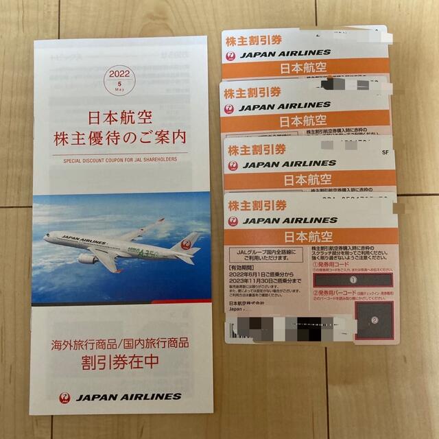 JAL 株主優待券 日本航空 4枚セット - acuttingedgeglass.com