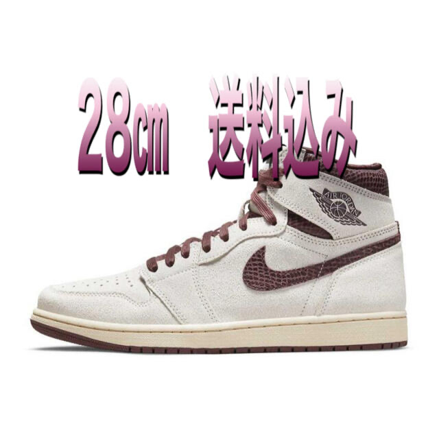 Nike Air Jordan 1 Defiant 28㎝ US10 High