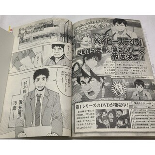 最終巻+公式ファンブック 【ベイビーステップ】 46巻・47巻 