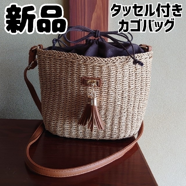 しまむら - 新品 未使用 しまむら タッセル付き カゴ ショルダーバッグ