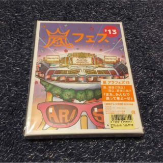 ジャニーズ(Johnny's)の＼最終値下げ／【おまけ３個付】嵐 アラフェス'13 初回プレス DVD(ミュージック)